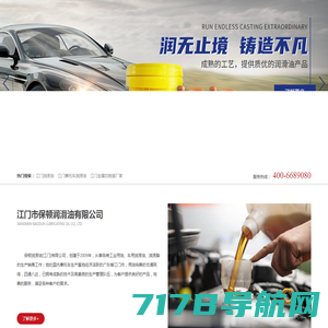 中国润滑油信息网-润滑油品牌排名-汽车润滑油厂家