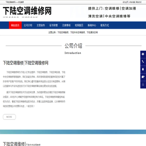 下陆空调维修