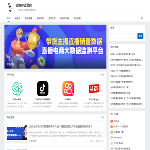 自媒体运营网