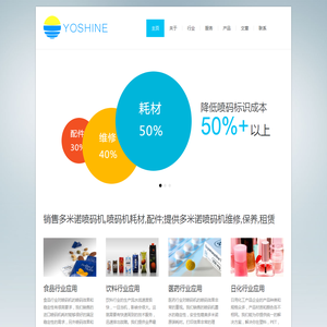 上海耀沁工业设备有限公司提供多米诺喷码机维修