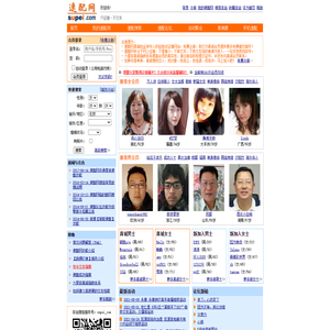 速配网