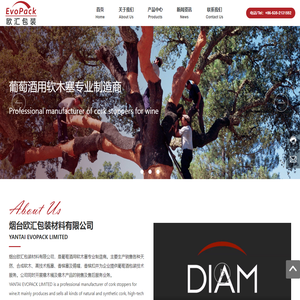 烟台欧汇包装材料有限公司