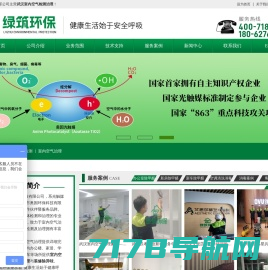 武汉绿筑环保科技有限公司