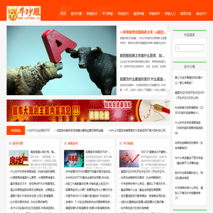新手炒股入门