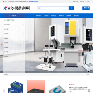 张家口市宣化材达装潢印刷有限公司