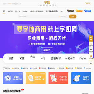 字如网