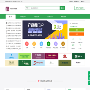 中国物料升降机网