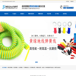 黄绿色弹簧线