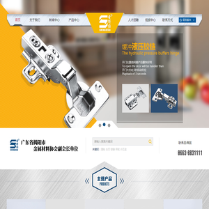 揭阳市圣得固五金制品有限公司