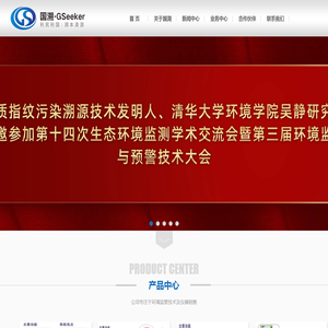 苏州国溯科技有限公司