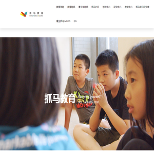 抓马教育,专注于3