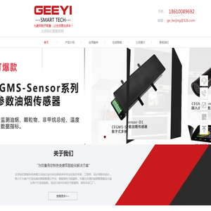 北京际亿智能官网
