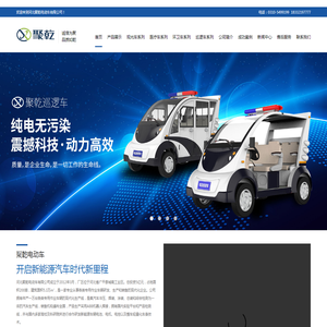 扫地车,观光车,洒水车,高尔夫球车