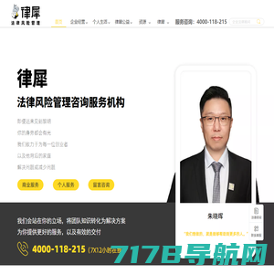律犀丨上海法律咨询_法律风险管理