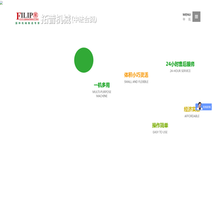 潍坊拓普机械制造有限公司,多功能修剪平台