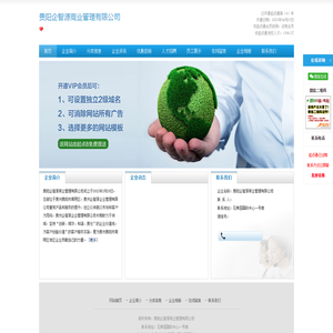 福代门业