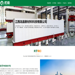 江西龙嘉新材料科技有限公司