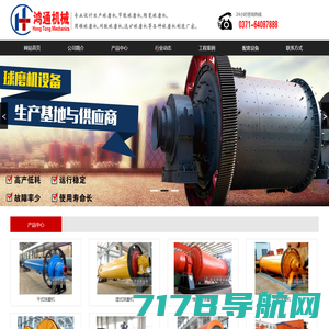球磨机设备/间歇式球磨/制砂机设备--郑州博邦机械设备有限公司