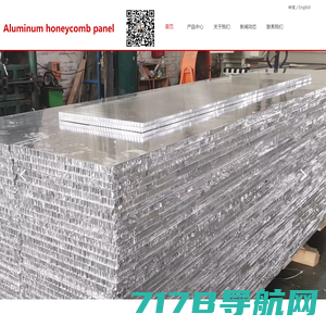 铝方通_铝扣板定做_铝蜂窝板-衢州鑫北山装饰材料有限公司