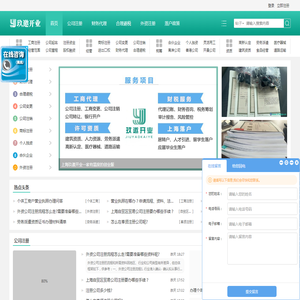 上海注册公司流程和费用