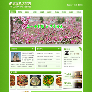 丹东风光