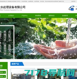污水处理设备_一体化预制泵站_成都新唐环保工程有限公司