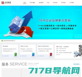 重庆五车科技发展有限公司-网站制作-网站设计-网站建设