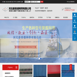 聚酯网,螺旋网,压滤机网,除尘布袋,滤布,造纸网,烘干网,网带,过滤网,污水处理用网