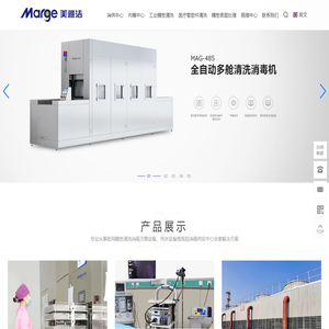 全自动清洗机