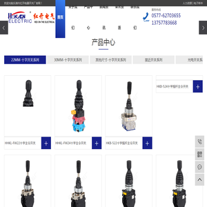 乐清市红开电器开关厂