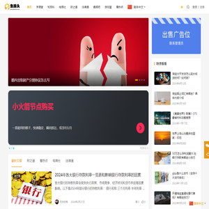 鱼捕头