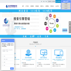 长沙SEO优化