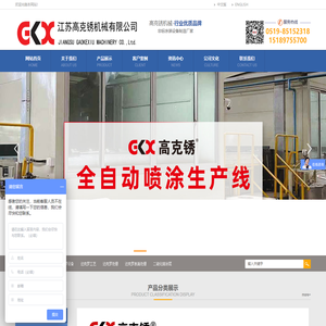 达克罗