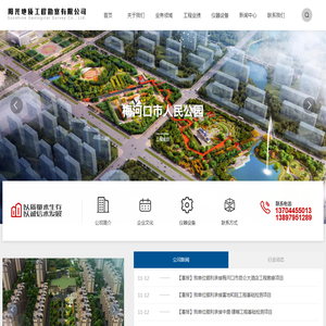 梅河口市阳光地质工程勘察有限公司
