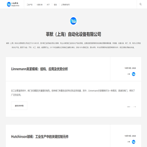 中频加热设备
