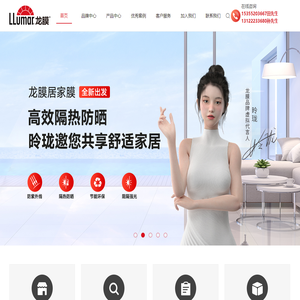 LLumar龙膜建筑居家膜
