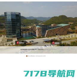 杭州矽能电力技术有限公司