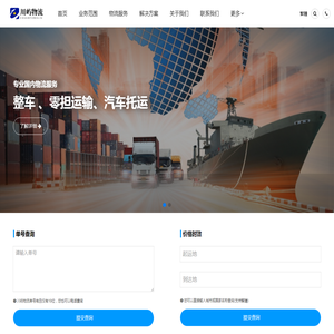 成都物流公司