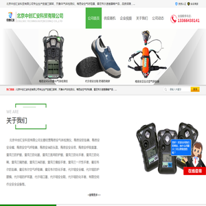 救援三脚架