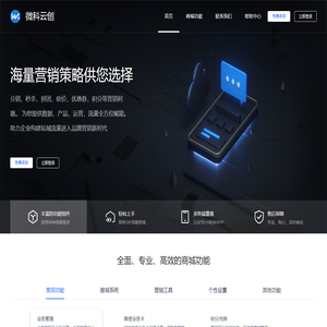 微科云创