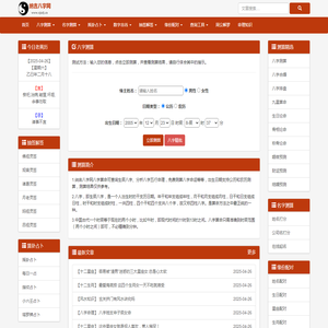 湖南艾森尼克环保科技有限公司