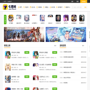 七酷玩
