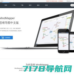 iMindMap手绘思维导图软件_iMindMap 11中文版免费下载