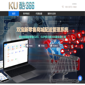 双宝新零售商城配送管理系统