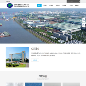 江苏韩通赢吉重工有限公司