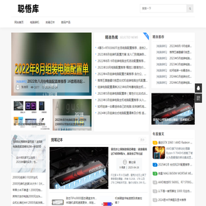 聪悟库