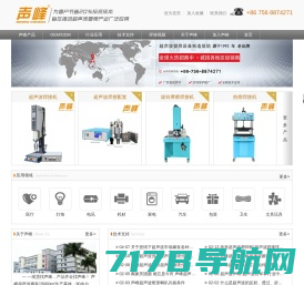 超声波焊接_超声波电线端子焊接机_线束端子超声波焊接机-广东海明声科技股份有限公司