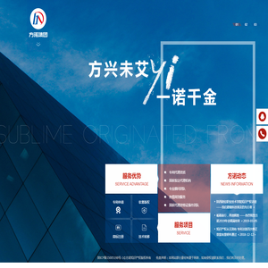 方诺（集团）知识产权事务所