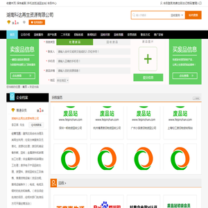 湖南科达再生资源有限公司专业提供建筑垃圾综合治理及其再生利用；垃圾分类服务及无害化