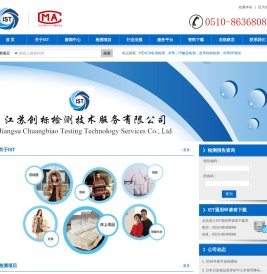 江苏创标检测技术服务有限公司a